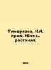 Timiryazev  K.A. prof. Plant life. In Russian (ask us if in doubt)/Timiryazev  K. Timiryazev  Clement Arkadevich