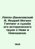 A. Lappo-Danilevsky Andrei Johann Gipping and the fate of his historical work ab. Lappo-Danilevsky  Alexander Sergeevich