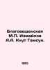 Blagoveshchenskaya M.P. Izmailov A.A. Knut Hamsun. In Russian /Blagoveshchenskay. Izmailov, Alexander Efimovich