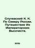 Sluchevsky K. K. In Northern Russia. The Journey of Their Imperial Highnesses.. Sluchevsky, K.
