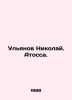 Ulyanov Nikolai. Atossa. In Russian (ask us if in doubt)/Ulyanov Nikolay. Atossa. Ulyanov  Nikolay Evgenievich