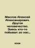 Maslov Alexey Alexandrovich. Another mankind. Someone has been here before us. I. Maslov, Alexey Nikolaevich