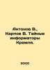 Antonov V.,  Karpov V. Secret Kremlin informants. In Russian /Antonov V.,  Karp. Antonov, Valerian Mikhailovich