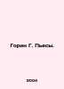 Gorin G. Plays. In Russian /Gorin G. Pesy.. Grigory Gorin