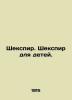 Shakespeare. Shakespeare for children. In Russian (ask us if in doubt)/Shekspir.. William Shakespeare