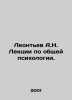 Leontev A.N. Lectures on general psychology. In Russian /Leont'ev A.N. Lektsii p. Leontiev, Anatoly Nikolaevich