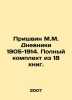 Prishvin M.M. Diaries 1905-1914. Complete set of 18 books. In Russian /Prishvi. Mikhail Prishvin