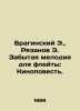 Braginsky E., Ryazanov E. The Forgotten Melody for the Flute: A Film Tale. In Ru. Emil Braginsky and Eldar Ryazanov