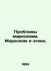 The Problems of Marxism. Marxism and Ethics. In Russian /Problemy marksizma. Mar. Mar, Anna