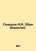 Sidorov A. A. Aubrey Birdsley. In Russian (ask us if in doubt)/Sidorov A.A. Obri. Sidorov  Alexey Alekseevich