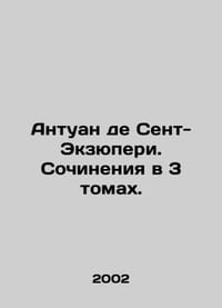Antoine de Saint-Exupery. Works in 3 volumes. In Russian /Antuan de Sent-Ekzyupe