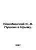 Kotsyubinsky S. D. Pushkin in Crimea. In Russian /Kotsyubinskiy S. D. Pushkin v. Pushkin, Vasily Lvovich