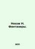 Nosov N. Fantazers. In Russian /Nosov N. Fantazery.. Nikolay Nosov