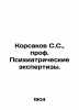 Korsakov S. S.   Professor of Psychiatric Expertise. In Russian (ask us if in do. Korsakov  Sergei Sergeevich