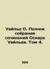 Wilde O. The Complete Works of Oscar Wilde. Volume 4. In Russian /Uayld O. Poln. Oscar Wilde