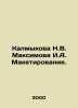 Kalmykova N.V. Maksimova I.A. Maketization. In Russian /Kalmykova N.V. Maksimova. Maximov, Vasily Yakovlevich
