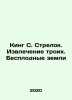 King S. Archer: The Extraction of Three In Russian /King S. Strelok. Izvlechenie. Stephen king