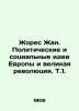 Jaures Jean. Europe's Political and Social Ideas and the Great Revolution In Rus. Jaures, Jean