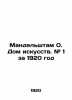 Mandelstam O. House of Art. # 1 for 1920 In Russian (ask us if in doubt)/Mandels. Osip Mandelstam