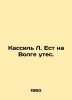 Kassil L. Est on the Volga cliff. In Russian /Kassil L. Est na Volge utes.. Leo Kassil