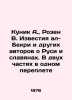 Kunik A.  Rosen V. Izvestia al-Bekri and other authors about Russia and Slavs. I. Kunik  Arist Aristovich