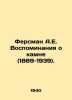 Fersman A.E. Memories of the Stone (1889-1939). In Russian /Fersman A.E. Vospom. Fersman, Alexander Evgenievich
