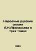 A.N. Afanasiev's Folk Russian Tales in Three Volumes In Russian /Narodnye russki. Afanasyev, Nikolay Yakovlevich