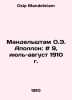 Mandelstam O.E. Apollo: # 9, July-August 1910 In Russian /Mandelshtam O.E. Apol. Osip Mandelstam