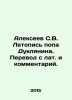 Alekseev S.V. Chronicle of Pope Duklyanin. Translation from Latin and commentar. Sergey Alekseev