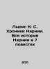 The Lewis K. S. Chronicles of Narnia: The Whole History of Narnia in 7 Stories . Clive Lewis