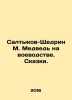 Saltykov-Shchedrin M. Bear in Voivodeship. Tales. In Russian /Saltykov-Shchedri. Mikhail Saltykov-Shchedrin