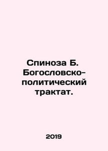 Spinoza B. Theological and political treatise. In Russian /Spinoza B. Bogoslovs