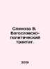 Spinoza B. Theological and political treatise. In Russian /Spinoza B. Bogoslovs. Benedict Spinoza