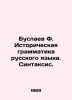 Buslayev F. Historical grammar of the Russian language. Syntax. In Russian (ask. Buslaev  Fedor Ivanovich