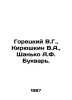 Goretsky V.G.,  Kiryushkin V.A.,  Shanko A.F. Bukvar. In Russian /Goretskiy V.G. Goretsky, V.