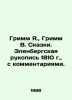 Grimm Ya., Grimm W. Tales. Ehlenberg Manuscript 1810, with comments. In Russian . Grimm, Wilhelm Karl