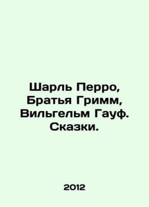 Charles Perrault, Brothers Grimm, Wilhelm Gauf. Tales. In Russian /Sharl' Perro,