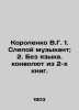 Korolenko V.G. 1. Blind musician. 2. Without a language In Russian (ask us if in. Vladimir Korolenko