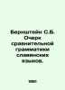 Bernstein S.B. Essay on Comparative Grammar of Slavic Languages. In Russian /Ber. Bernstein, Simon Grigorievich
