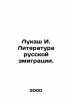 Lukash I. Literature of Russian emigration. In Russian /Lukash I. Literatura ru. Lukash, Ivan Sozontovich