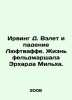 Irving D. The Rise and Fall of the Luftwaffe: The Life of Field Marshall Erhard. John Irving