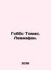 Hobbes Thomas. Leviathan. In Russian /Gobbs Tomas. Leviafan.. Hobbes, Thomas