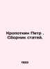 Peter Kropotkin. A collection of articles. In Russian /Kropotkin Petr. Sbornik s. Kropotkin, Petr Alekseevich