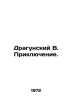 Dragunsky B. Adventure. In Russian /Dragunskiy V. Priklyuchenie.. Victor Dragunsky