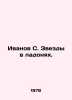 Ivanov S. Stars in the palms of your hands. In Russian /Ivanov S. Zvezdy v lado. Ivanov Sergey