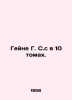 Heine G. S. in 10 Volumes. In Russian /Geyne G. S.s v 10 tomakh.. Heine, Heinrich