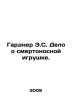 The Gardner E.S. Death Toy Case. In Russian /Gardner E.S. Delo o smertonosnoy i. Earl Stanley Gardner