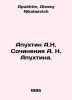 Apukhtin A.N. Writing by A. N. Apukhtin. In Russian /Apukhtin A.N. Sochineniya . Apukhtin, Alexey Nikolaevich
