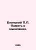 Blonsky Memory and Thinking. In Russian /Blonskiy Pamyat i myshlenie.. Blonsky, Pavel Petrovich