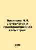 Vasiliev A.L. Astrology and spatial geometry. In Russian /Vasil'ev A.L. Astrolog. Vasiliev, Afanasy Vasilievich